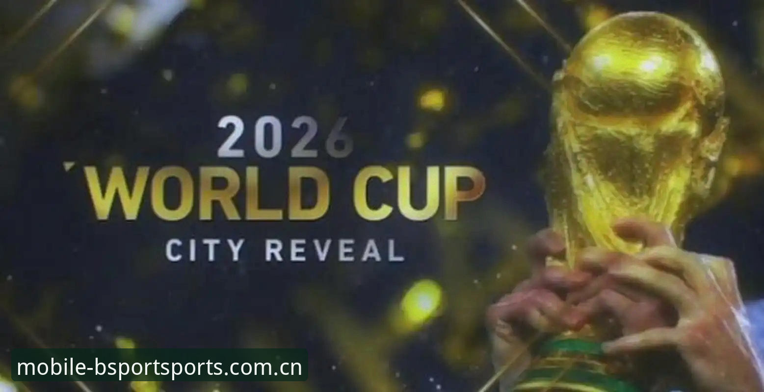 2026b体育官网 2026b体育官网观赛指南:中东局势如何影响世界杯门票与签证问题详解